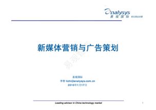 双轮驱动 新媒体营销与广告策划在现代市场营销中的协同效应
